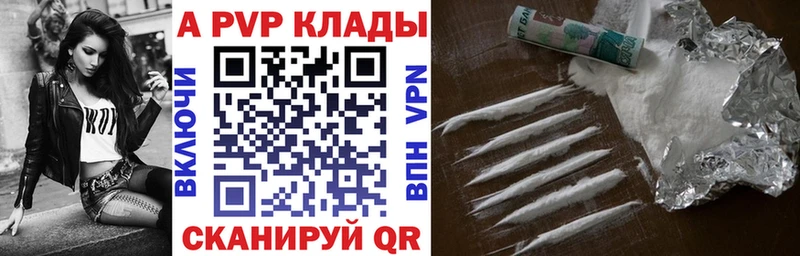 APVP Соль  mega ТОР  Кубинка 