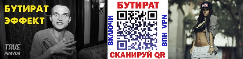 купить наркоту  Кубинка  БУТИРАТ Butirat 