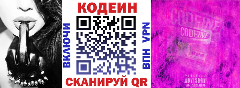 Кодеин напиток Lean (лин)  Кубинка 