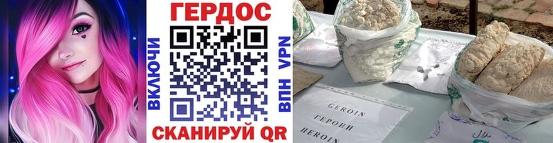 ГЕРОИН Heroin  Кубинка 