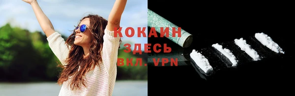 кокаин премиум Балахна