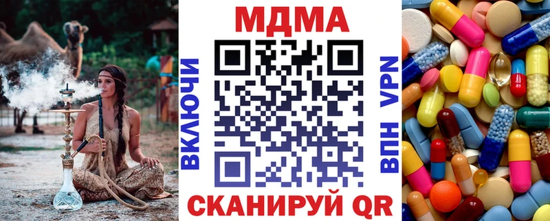МДМА Molly  закладка  Кубинка 