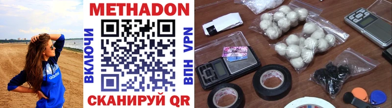 Метадон methadone Кубинка