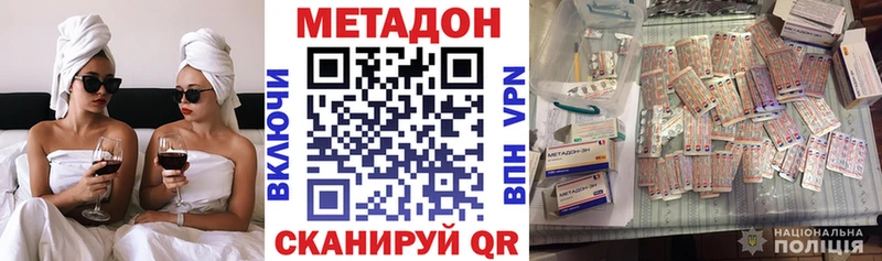 Метадон methadone  Кубинка 