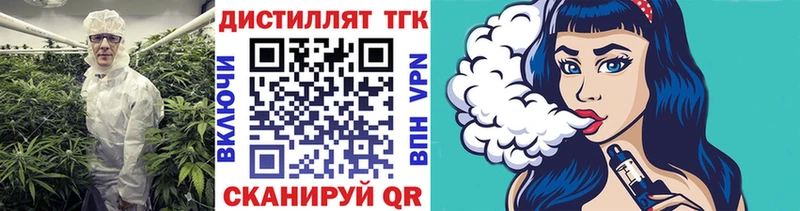 ТГК вейп  Кубинка 